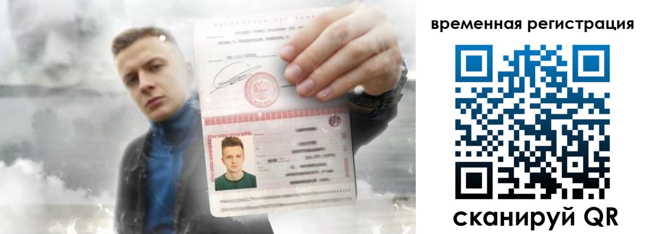 временная регистрация для школы в Новоульяновске