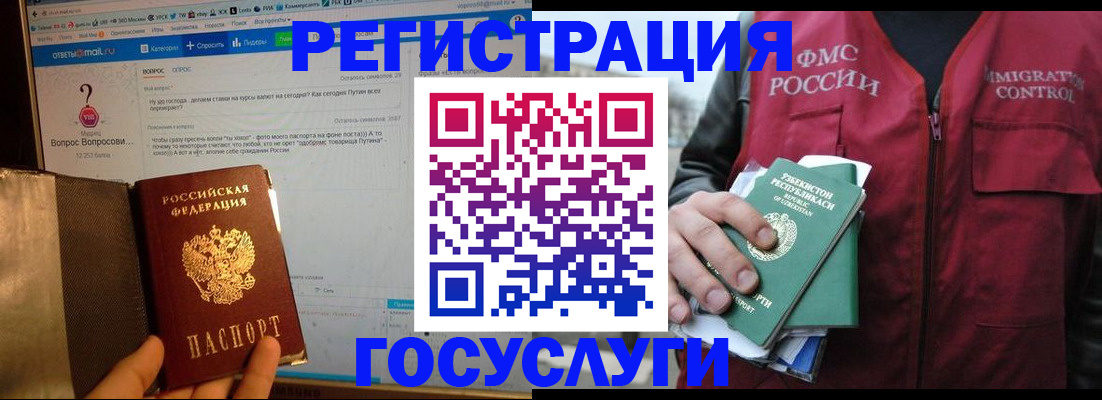 прописка законно в Новоульяновске