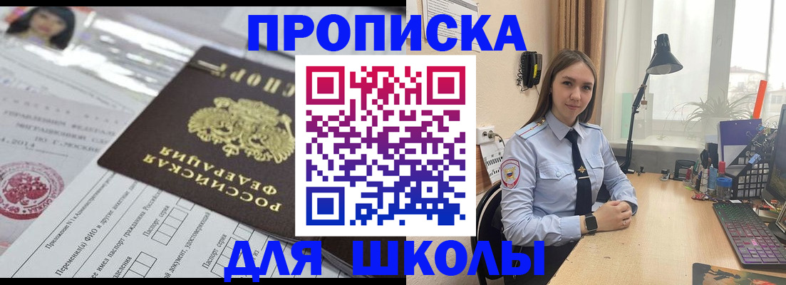 временная регистрация в Новоульяновске