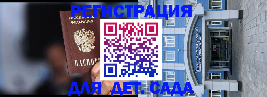 временная прописка в Новоульяновске