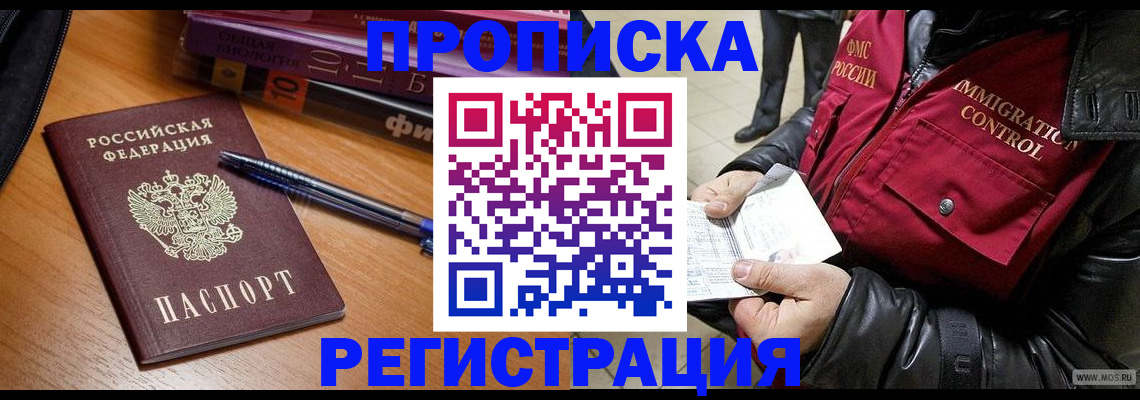 прописка иностранных граждан в Новоульяновске