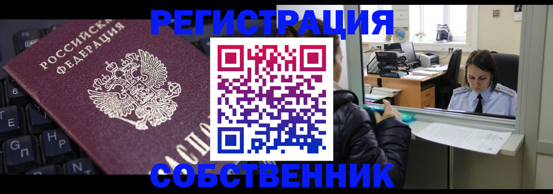прописка поиск в Новоульяновске