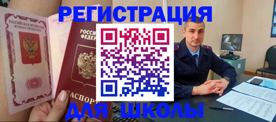 прописка в Новоульяновске