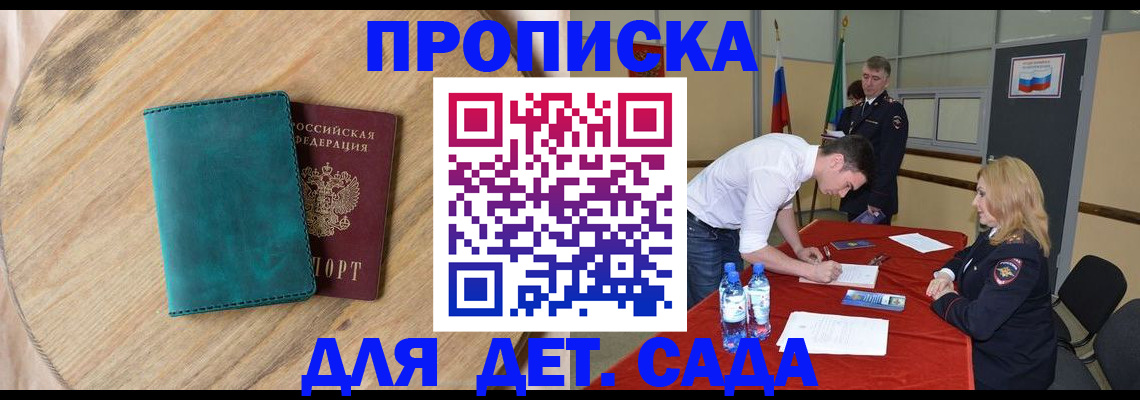 прописка в квартире в Новоульяновске