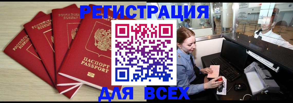 временная регистрация гарантия в Новоульяновске